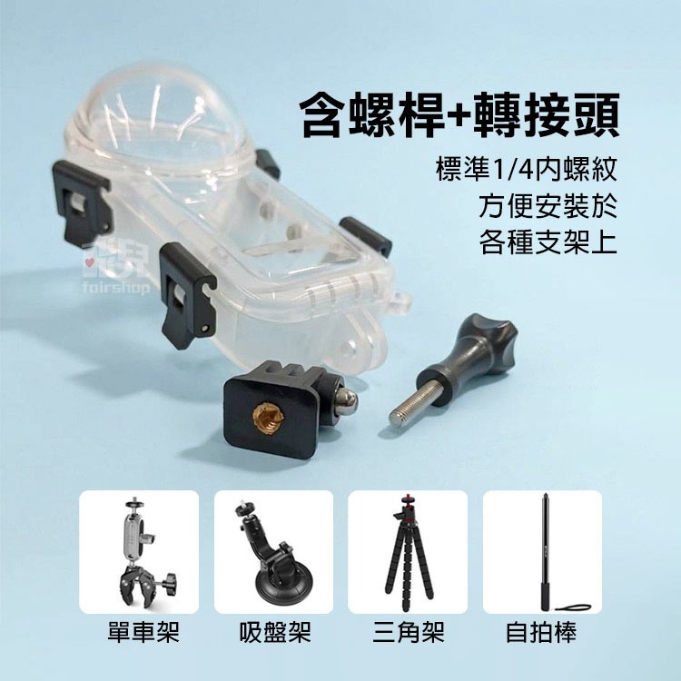 《Insta360 X5 全景隱形防水殼》隱形潛水殼 水下50米 水下攝影 無死角 浮潛 潛水 相機配件 防摔殼【飛兒】-細節圖6