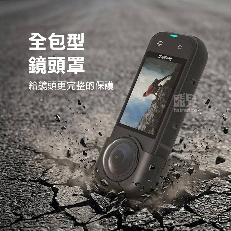 《Insta360 X5 一體式PC鏡頭保護鏡》防刮保護罩 鏡頭罩 運動相機配件 防撞殼 高透明 防刮 耐磨【飛兒】-細節圖2