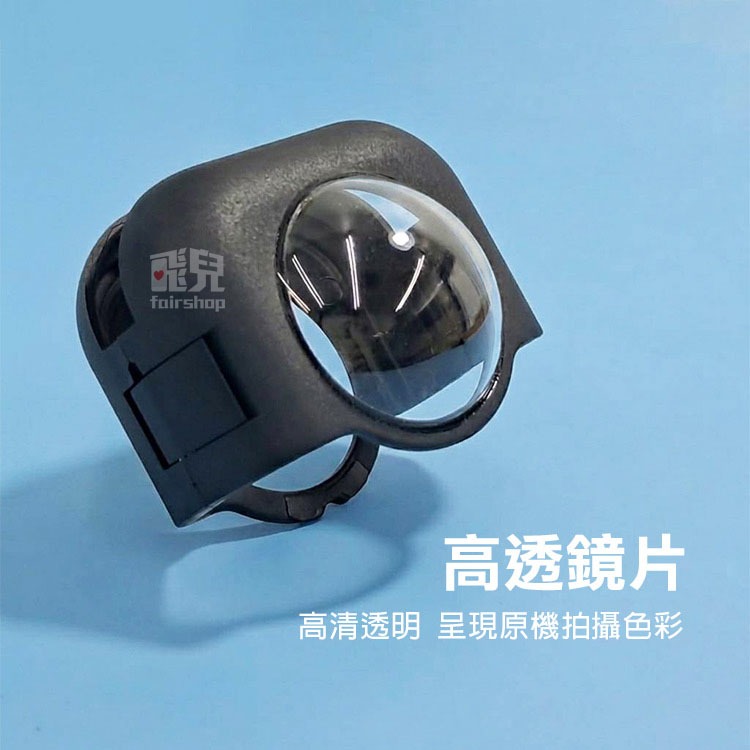 《Insta360 X5 一體式PC鏡頭保護鏡》防刮保護罩 鏡頭罩 運動相機配件 防撞殼 高透明 防刮 耐磨【飛兒】-細節圖4