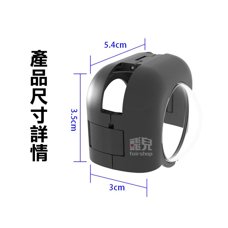 《Insta360 X5 一體式PC鏡頭保護鏡》防刮保護罩 鏡頭罩 運動相機配件 防撞殼 高透明 防刮 耐磨【飛兒】-細節圖5