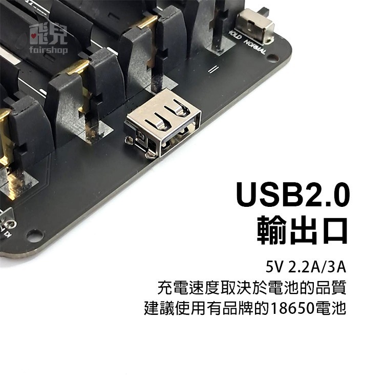 《18650 帶線直充電池盒(並聯)》1/2/4節 DIY行動電源模組 USB輸出 5V 2A輸出 電池組裝【飛兒】-細節圖3