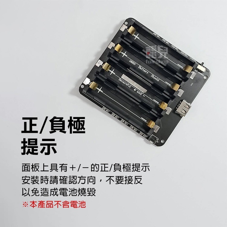 《18650 帶線直充電池盒(並聯)》1/2/4節 DIY行動電源模組 USB輸出 5V 2A輸出 電池組裝【飛兒】-細節圖6