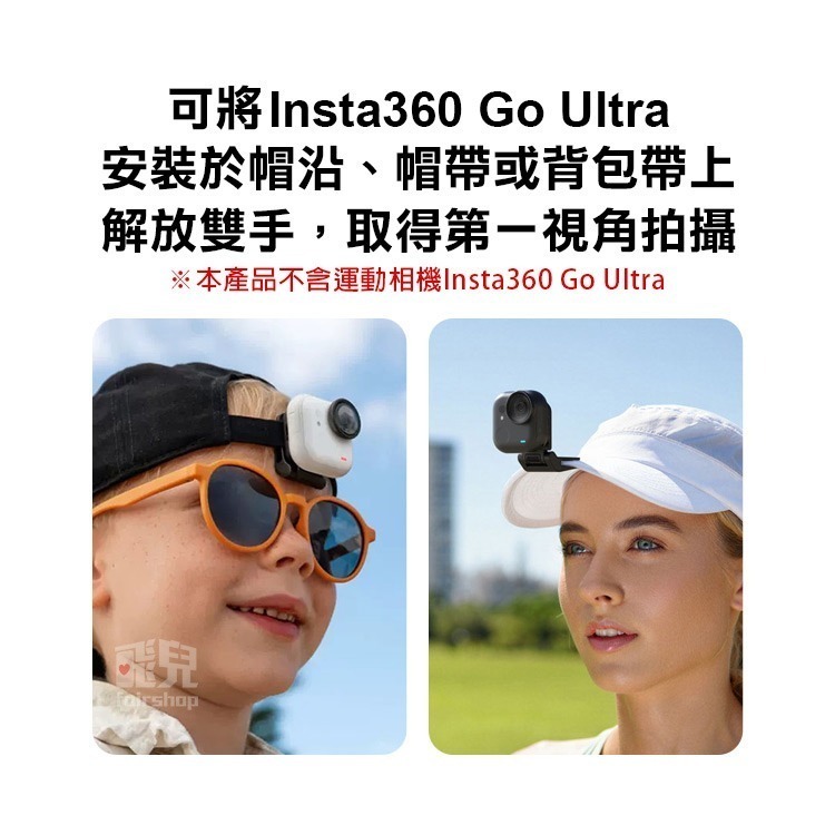 《Insta360 Go Ultra 磁性帽夾／背包夾》相機夾頭 相機夾子 運動相機 相機配件 磁吸支架 轉向夾【飛兒】-細節圖2