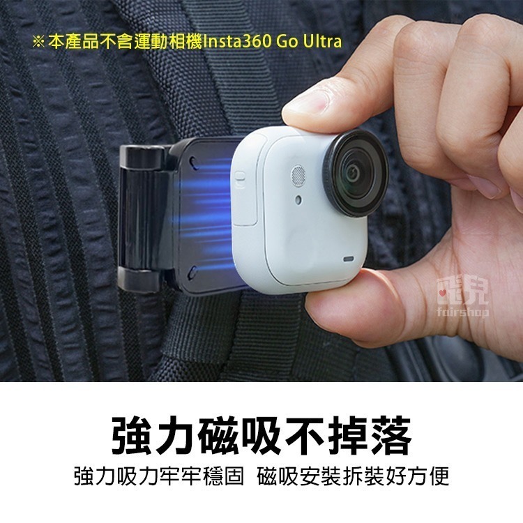 《Insta360 Go Ultra 磁性帽夾／背包夾》相機夾頭 相機夾子 運動相機 相機配件 磁吸支架 轉向夾【飛兒】-細節圖3