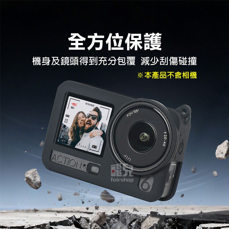 《DJI OSMO Action6 矽膠保護套含鏡頭罩》運動相機防刮殼 主機保護殼 相機配件 防塵蓋 矽膠防摔殼【飛兒】-細節圖2