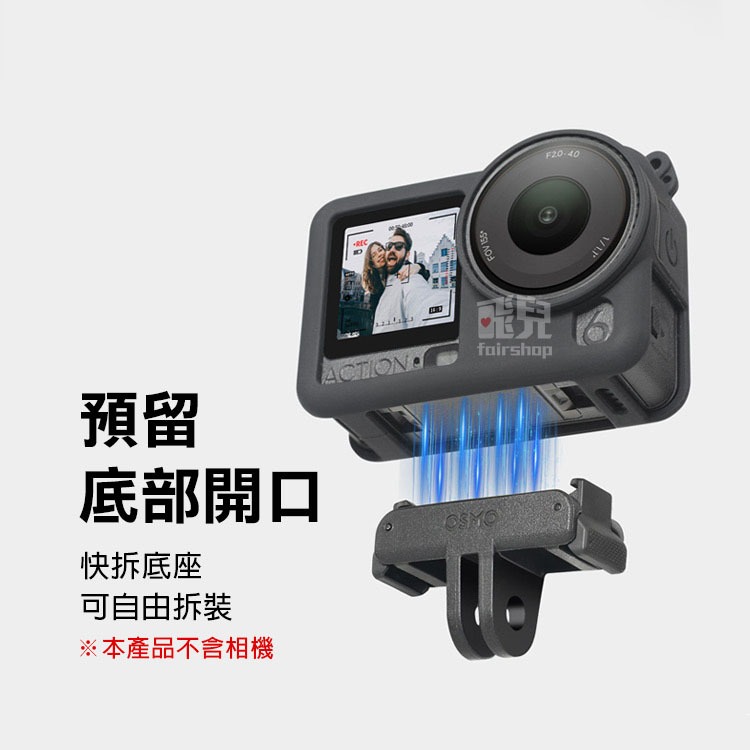《DJI OSMO Action6 矽膠保護套含鏡頭罩》運動相機防刮殼 主機保護殼 相機配件 防塵蓋 矽膠防摔殼【飛兒】-細節圖3
