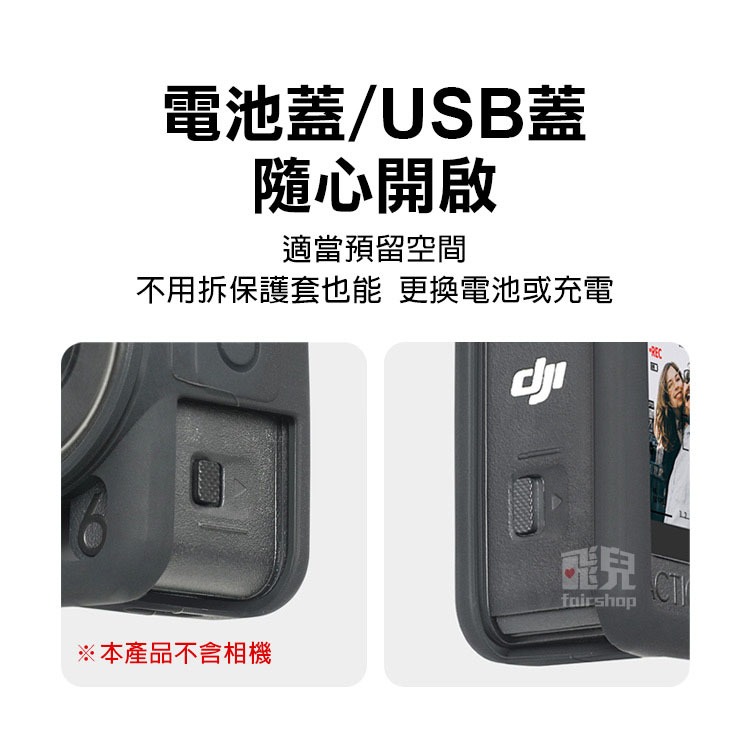 《DJI OSMO Action6 矽膠保護套含鏡頭罩》運動相機防刮殼 主機保護殼 相機配件 防塵蓋 矽膠防摔殼【飛兒】-細節圖4