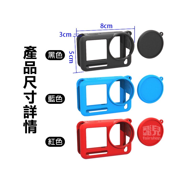 《DJI OSMO Action6 矽膠保護套含鏡頭罩》運動相機防刮殼 主機保護殼 相機配件 防塵蓋 矽膠防摔殼【飛兒】-細節圖6