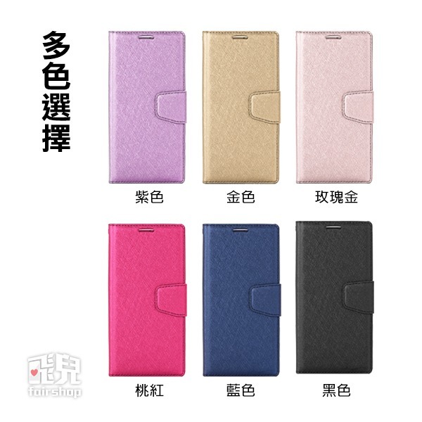 《iPhone 17／17 Air 卡奇蠶絲紋皮套》保護套 側翻 手機套【飛兒】-細節圖8