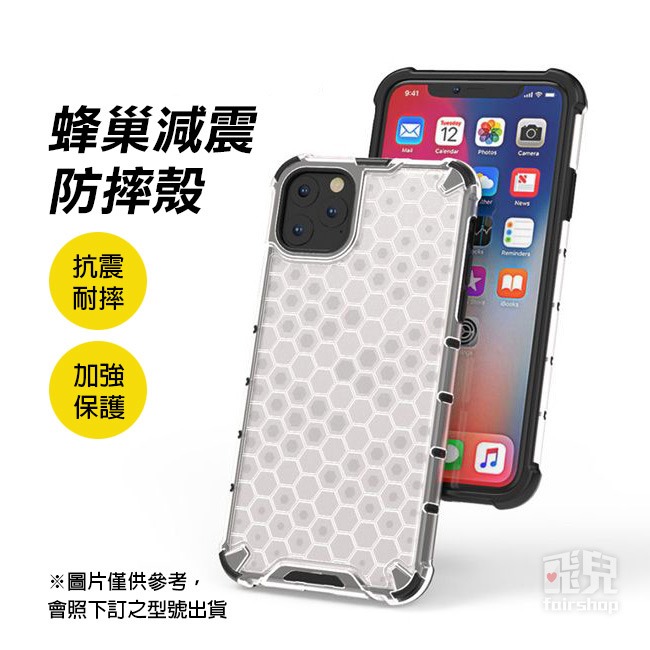 《iPHONE 17／17 Air／17 Pro／17 Pro Max 蜂巢防摔殼》手機殼 保護殼【飛兒】-細節圖2