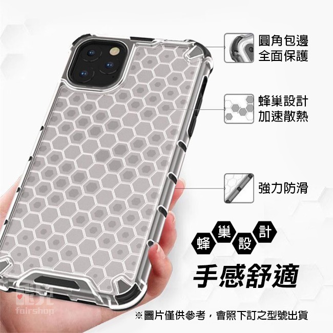 《iPHONE 17／17 Air／17 Pro／17 Pro Max 蜂巢防摔殼》手機殼 保護殼【飛兒】-細節圖3