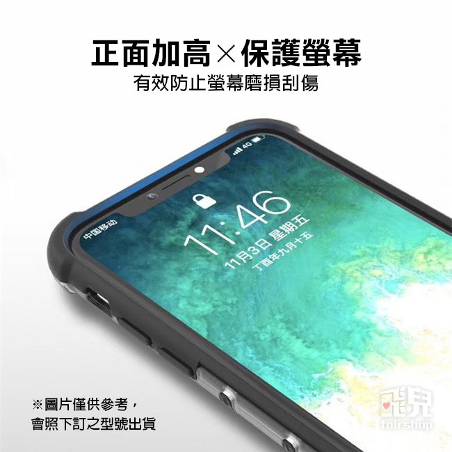 《iPHONE 17／17 Air／17 Pro／17 Pro Max 蜂巢防摔殼》手機殼 保護殼【飛兒】-細節圖6