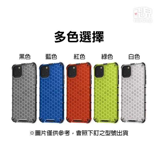 《iPHONE 17／17 Air／17 Pro／17 Pro Max 蜂巢防摔殼》手機殼 保護殼【飛兒】-細節圖8