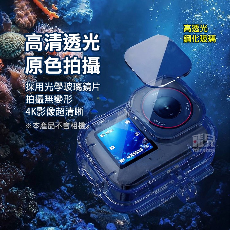 《DJI OSMO Action6 防水殼》潛水防護殼 70米 運動相機 相機配件 衝浪 潛水 浮潛 高透光17-134-細節圖4