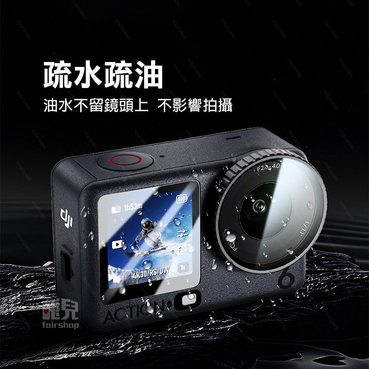 《DJI OSMO Action6 保護貼3件組》9H 螢幕鋼化膜 鏡頭保護膜 鋼化玻璃 防刮 防爆 相機配件【飛兒】-細節圖5