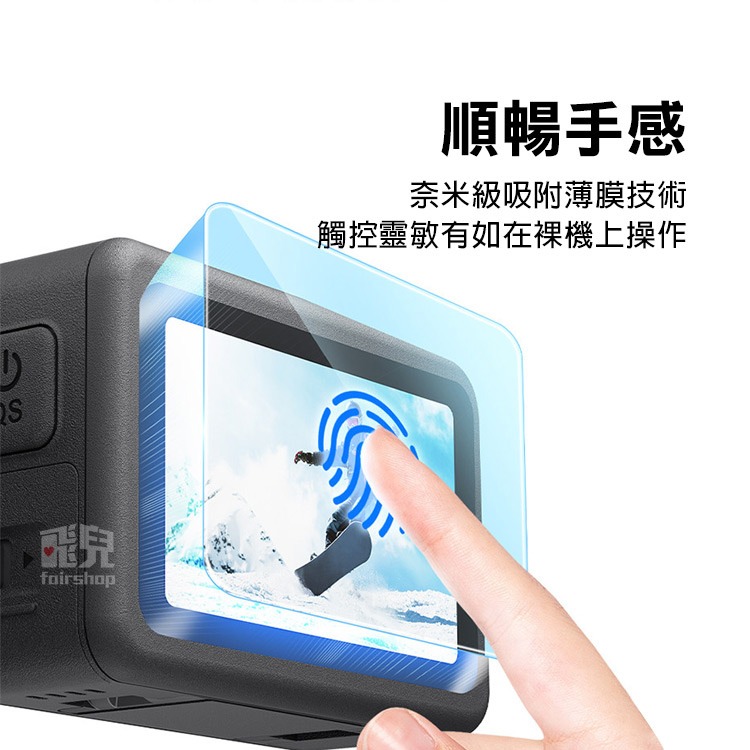 《DJI OSMO Action6 保護貼3件組》9H 螢幕鋼化膜 鏡頭保護膜 鋼化玻璃 防刮 防爆 相機配件【飛兒】-細節圖6
