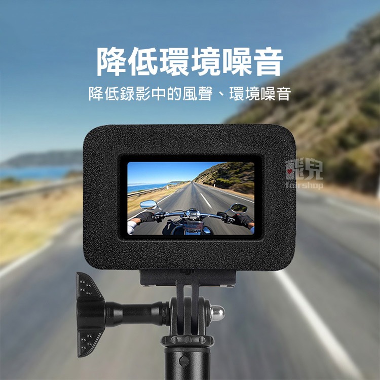 《DJI OSMO Action6 降噪防風罩》海綿套 防風棉 收音防噪 機身保護套 騎行配件 相機配件 運動相機【飛兒-細節圖4