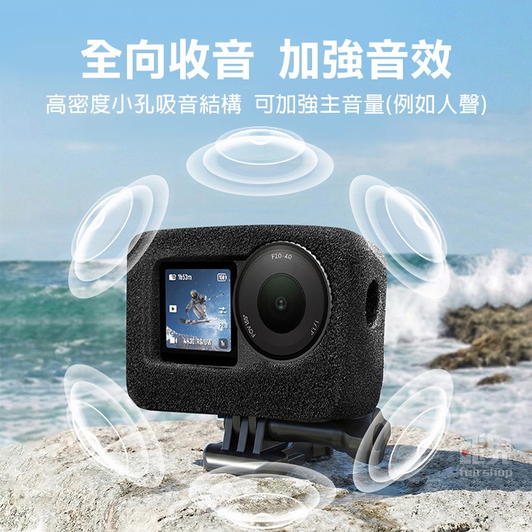 《DJI OSMO Action6 降噪防風罩》海綿套 防風棉 收音防噪 機身保護套 騎行配件 相機配件 運動相機【飛兒-細節圖5