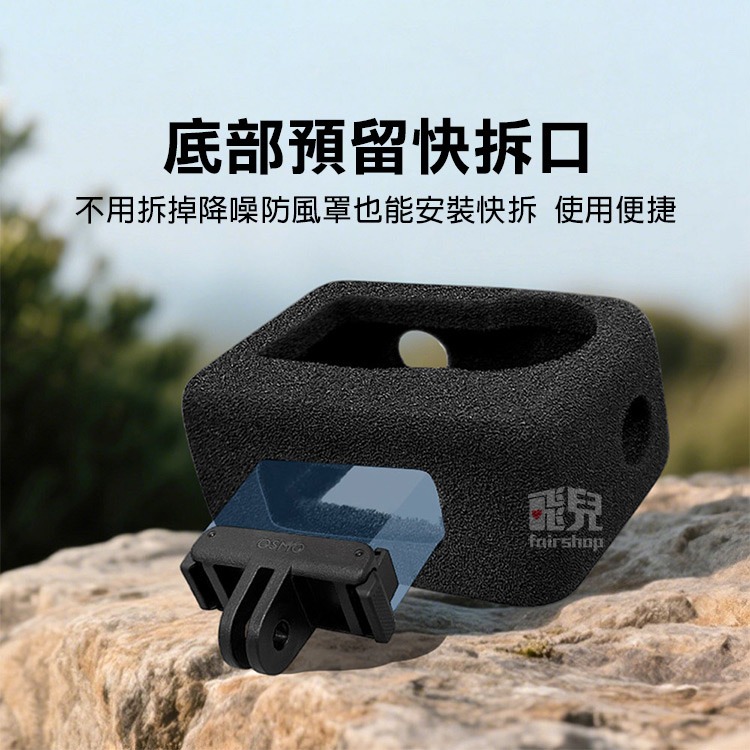 《DJI OSMO Action6 降噪防風罩》海綿套 防風棉 收音防噪 機身保護套 騎行配件 相機配件 運動相機【飛兒-細節圖6