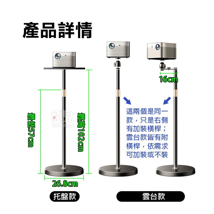 《加重型金屬投影機支架》落地式投影機支架 投影儀支架 固定架 萬向雲台 1/4通用接口 托盤 劇院支架 托盤架【飛兒】-細節圖8