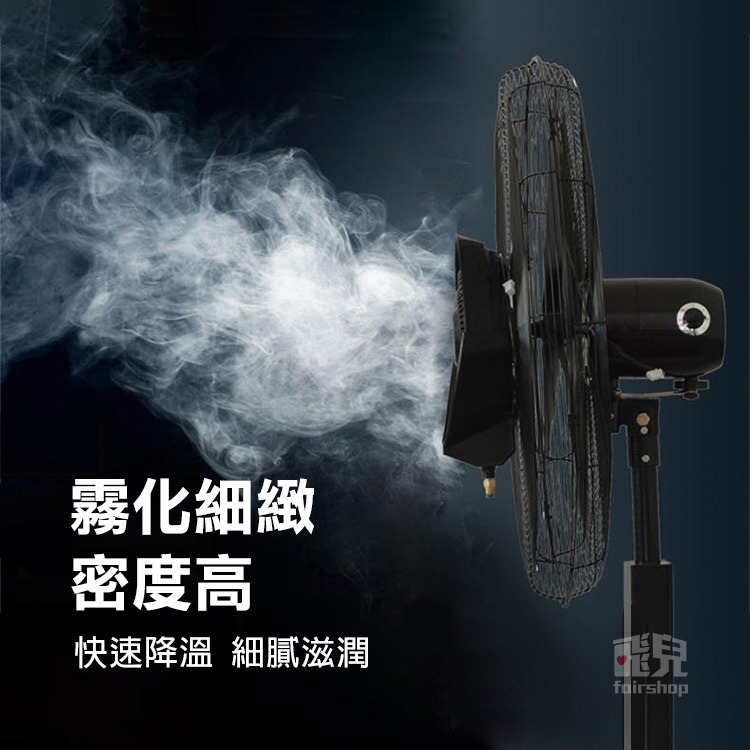 《工業扇專用離心霧化盤加溼模組》工業扇升級噴霧扇 降溫排熱 降塵加濕器 工業風扇改裝 降溫神器 噴霧盤 水霧機【飛兒】-細節圖5