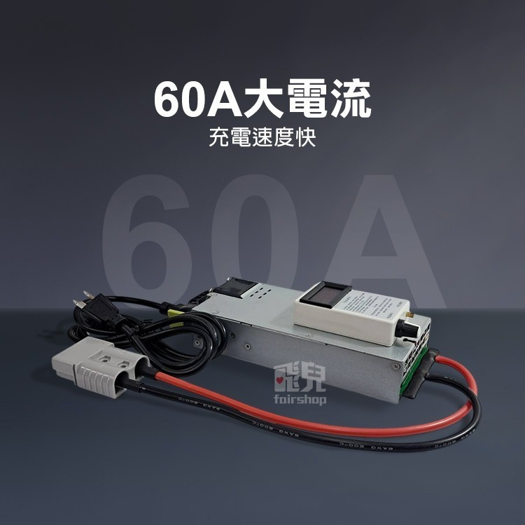 《12V鋰鐵電池充電器》數位顯示 大電流快充 智能大功率 鋰鐵專用 智能充電 電源供應器 電瓶充電器 露營車【飛兒】-細節圖3