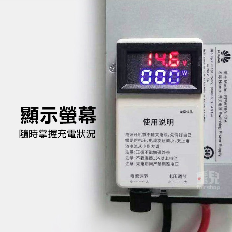 《12V鋰鐵電池充電器》數位顯示 大電流快充 智能大功率 鋰鐵專用 智能充電 電源供應器 電瓶充電器 露營車【飛兒】-細節圖5