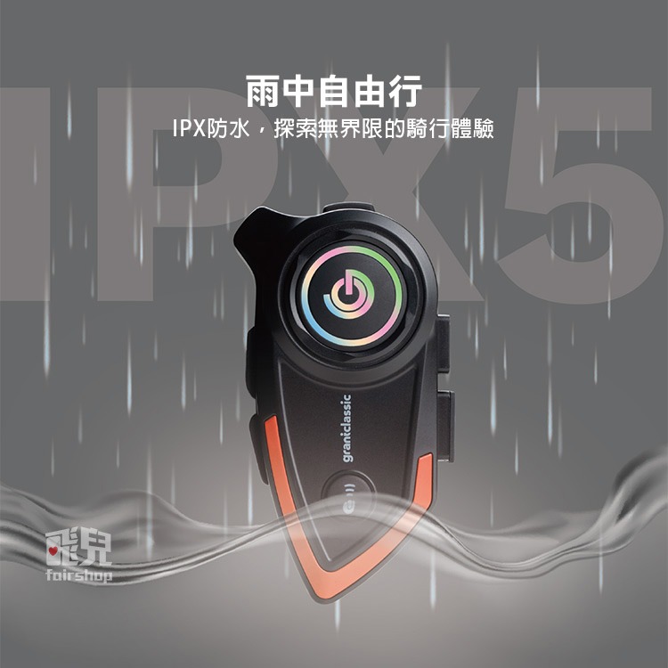 《Grantclassic 我聽你講 RideTune C300 - 安全帽藍牙耳機》騎乘耳機 降噪耳機【飛兒】Z42-細節圖3