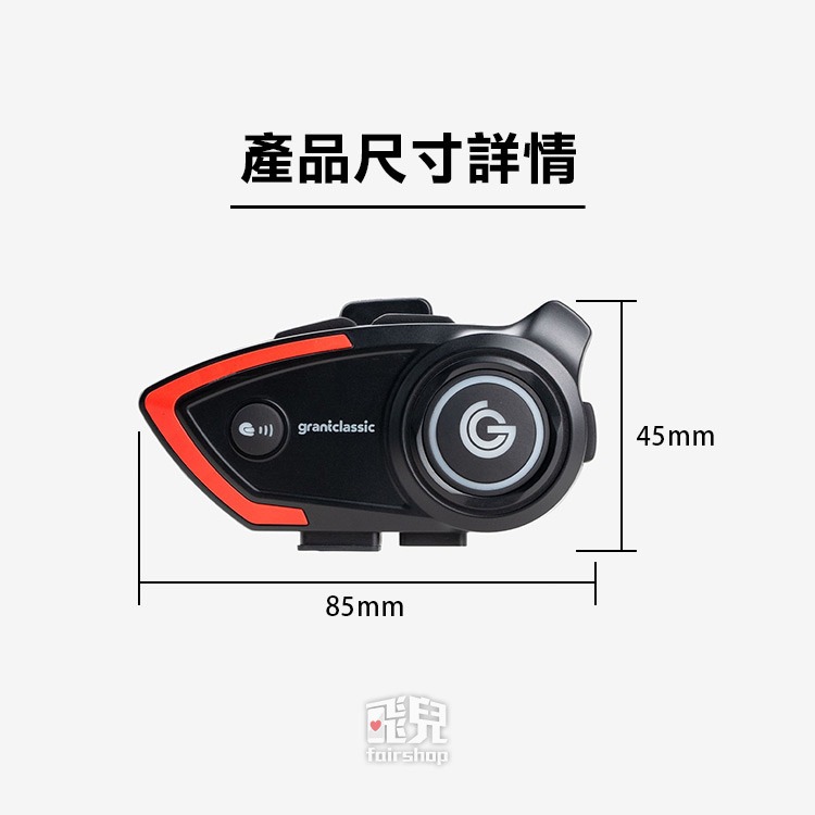 《Grantclassic 我聽你講 RideTune C300 - 安全帽藍牙耳機》騎乘耳機 降噪耳機【飛兒】Z42-細節圖9