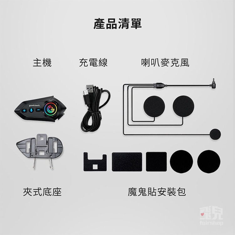 《我聽你講 RideTune C600 安全帽藍牙耳機》藍牙5.4 IPX6防水 500M對講 騎乘耳機 外送員【飛兒】-細節圖7