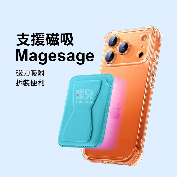 《皮革Magesage卡包支架》手機支架 悠遊卡夾 隱形支架 摺疊支架 卡包 證件夾 感應卡套 卡套 吸力強勁【飛兒】-細節圖2