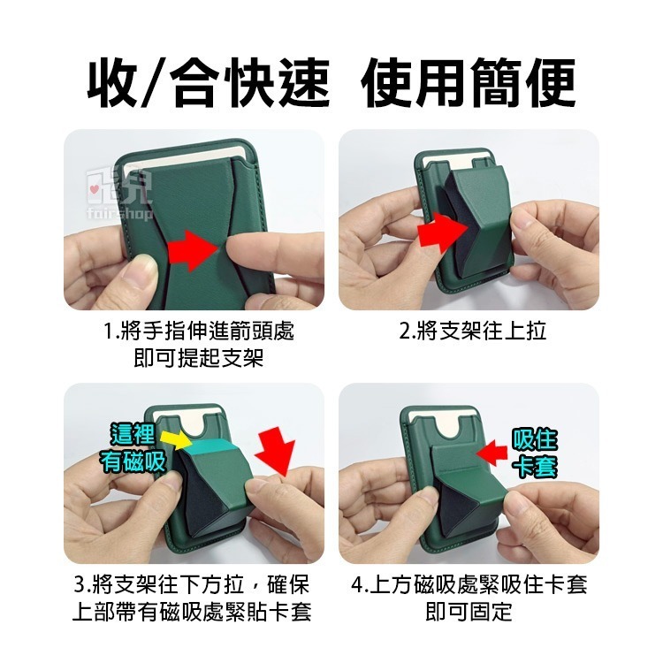 《皮革Magesage卡包支架》手機支架 悠遊卡夾 隱形支架 摺疊支架 卡包 證件夾 感應卡套 卡套 吸力強勁【飛兒】-細節圖6