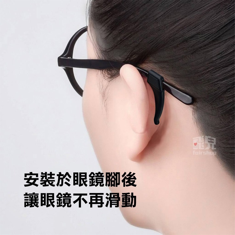 流汗不滑動《眼鏡矽膠防滑套》防滑耳鉤 運動眼鏡套 鏡腳止滑墊 眼鏡耳托 止滑耳托 鏡腿固定器 防掉落 彈性舒適【飛兒】-細節圖2