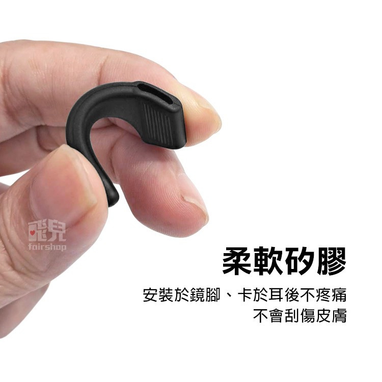 流汗不滑動《眼鏡矽膠防滑套》防滑耳鉤 運動眼鏡套 鏡腳止滑墊 眼鏡耳托 止滑耳托 鏡腿固定器 防掉落 彈性舒適【飛兒】-細節圖3