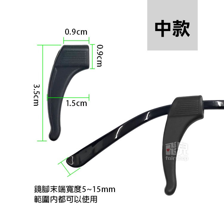 流汗不滑動《眼鏡矽膠防滑套》防滑耳鉤 運動眼鏡套 鏡腳止滑墊 眼鏡耳托 止滑耳托 鏡腿固定器 防掉落 彈性舒適【飛兒】-細節圖4