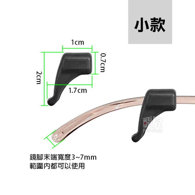 流汗不滑動《眼鏡矽膠防滑套》防滑耳鉤 運動眼鏡套 鏡腳止滑墊 眼鏡耳托 止滑耳托 鏡腿固定器 防掉落 彈性舒適【飛兒】-細節圖5