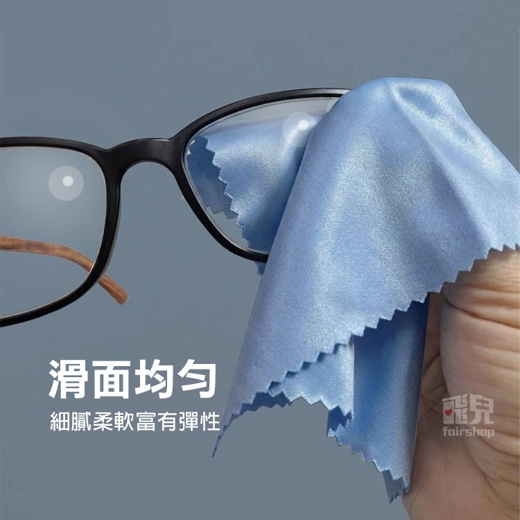 《加厚彩色眼鏡拭鏡布》細緻纖維布 擦眼鏡布 螢幕擦拭布 手機清潔布 鏡頭布 鏡片清潔 手錶擦拭 不掉毛【飛兒】-細節圖2