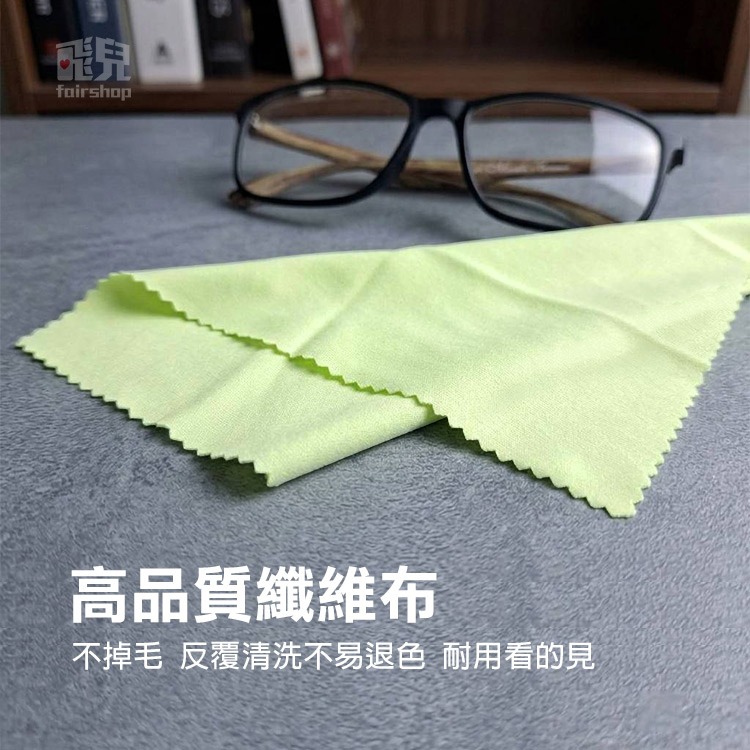 《加厚彩色眼鏡拭鏡布》細緻纖維布 擦眼鏡布 螢幕擦拭布 手機清潔布 鏡頭布 鏡片清潔 手錶擦拭 不掉毛【飛兒】-細節圖3