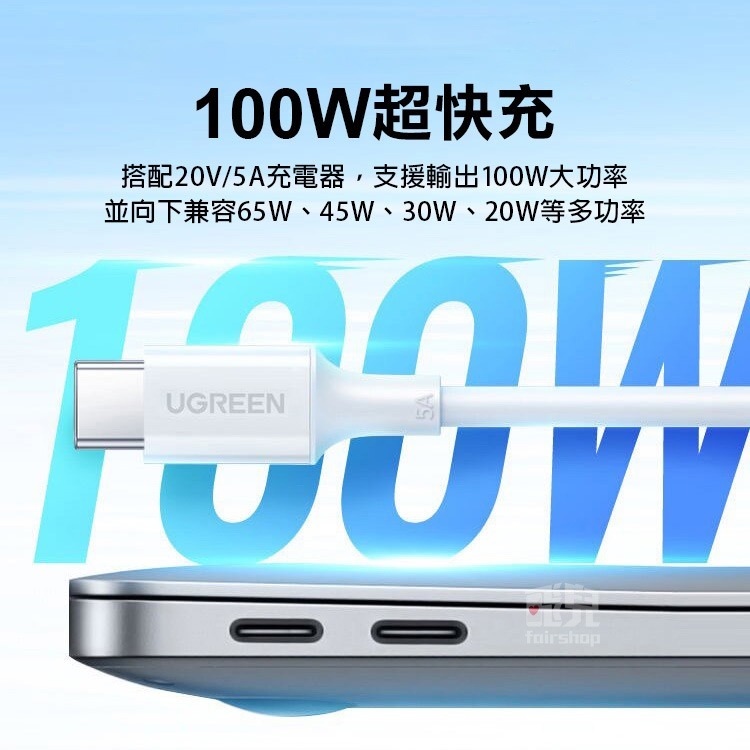 《綠聯Type-C公對公PD編織快充線》100W 5A 充電線 數據線 耐彎折 編織線 平板 Switch【飛兒】-細節圖2