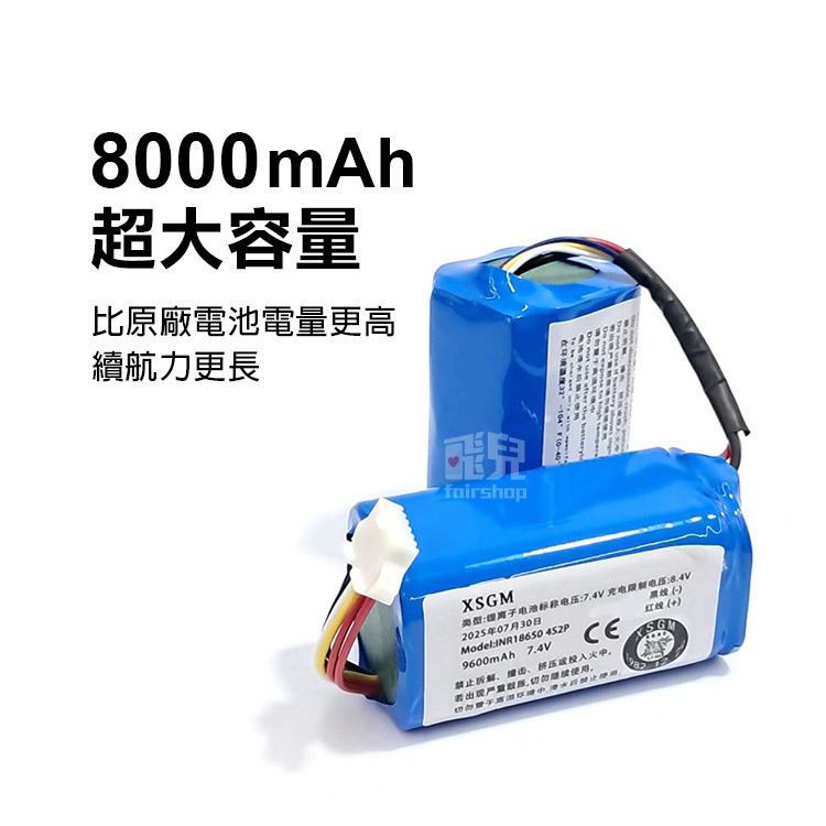 《科沃斯掃地機N9／N9+電池》8000mAh 超大容量 掃地機器人電池 副廠電池 替換電池 配件 耗材【飛兒】-細節圖2