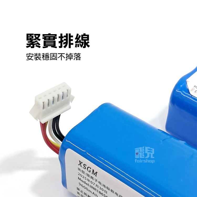 《科沃斯掃地機N9／N9+電池》8000mAh 超大容量 掃地機器人電池 副廠電池 替換電池 配件 耗材【飛兒】-細節圖3