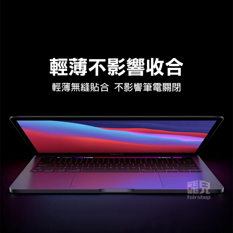 無注音 無倉頡《MacBook 12吋鍵盤膜》只有英文 鍵盤保護墊 液態矽膠 防塵 防水 鍵盤套 鍵盤蓋【飛兒】-細節圖3