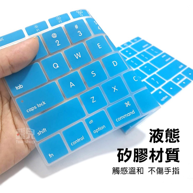 無注音 無倉頡《MacBook 12吋鍵盤膜》只有英文 鍵盤保護墊 液態矽膠 防塵 防水 鍵盤套 鍵盤蓋【飛兒】-細節圖6
