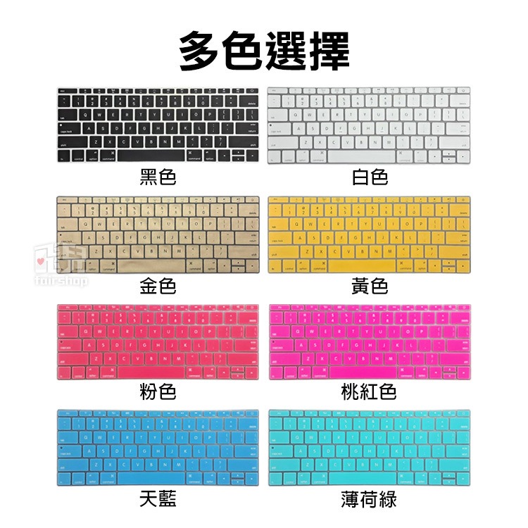 無注音 無倉頡《MacBook 12吋鍵盤膜》只有英文 鍵盤保護墊 液態矽膠 防塵 防水 鍵盤套 鍵盤蓋【飛兒】-細節圖7