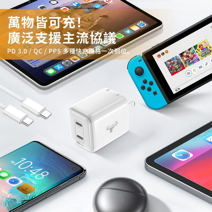 Cowhorn《牛角 雙Type-C折疊Gan氮化鎵旅充頭》45W PD 快充頭 豆腐頭 充電頭 蘋果(GT)【飛兒】-細節圖4