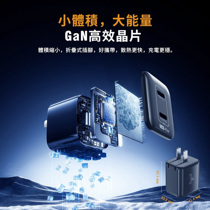 Cowhorn《牛角 雙Type-C折疊Gan氮化鎵旅充頭》45W PD 快充頭 豆腐頭 充電頭 蘋果(GT)【飛兒】-細節圖5