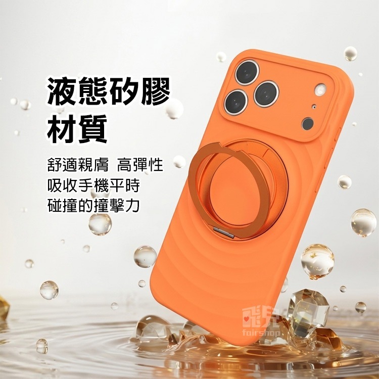 《iPhone17／18系列 液態矽膠360度旋轉一體支架手機殼》保護殼 防摔殼 矽膠殼 手機支架 鏡頭全包【飛兒-細節圖2
