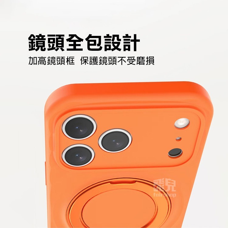 《iPhone17／18系列 液態矽膠360度旋轉一體支架手機殼》保護殼 防摔殼 矽膠殼 手機支架 鏡頭全包【飛兒-細節圖3
