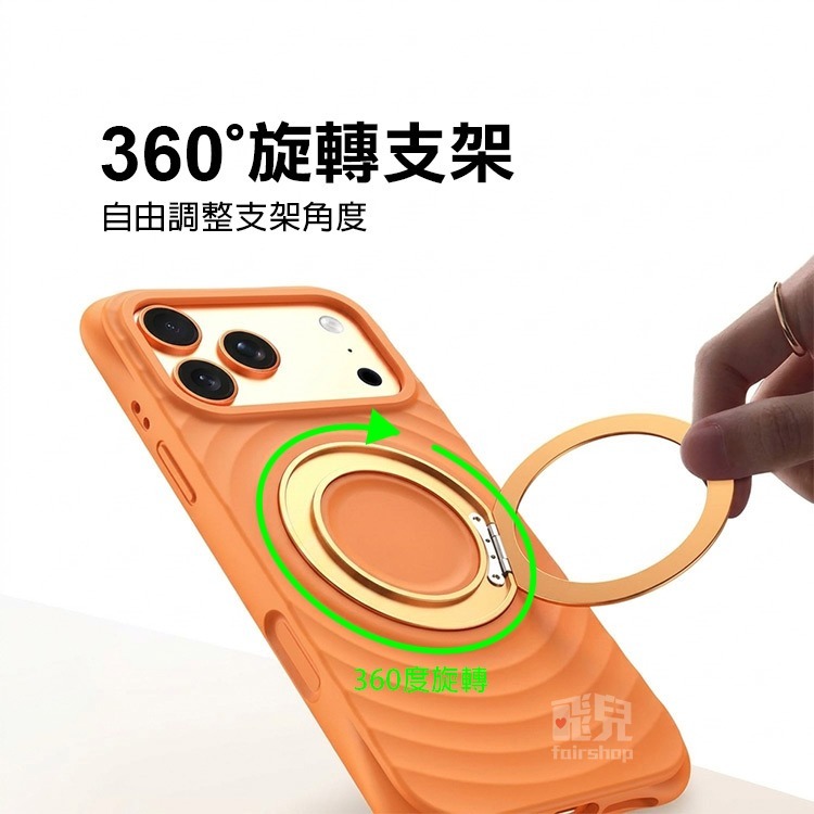 《iPhone17／18系列 液態矽膠360度旋轉一體支架手機殼》保護殼 防摔殼 矽膠殼 手機支架 鏡頭全包【飛兒-細節圖4