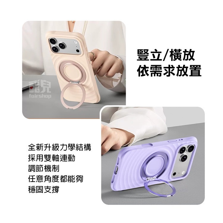 《iPhone17／18系列 液態矽膠360度旋轉一體支架手機殼》保護殼 防摔殼 矽膠殼 手機支架 鏡頭全包【飛兒-細節圖5